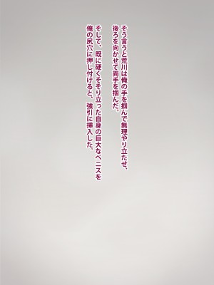 [トランス・トリビューン] トモ堕ち2〜結婚を誓った彼女を寝取られた挙句メス堕ちさせられた俺の末路〜_431