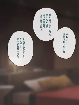 [トランス・トリビューン] トモ堕ち2〜結婚を誓った彼女を寝取られた挙句メス堕ちさせられた俺の末路〜_381