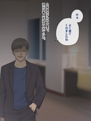 [トランス・トリビューン] トモ堕ち2〜結婚を誓った彼女を寝取られた挙句メス堕ちさせられた俺の末路〜_489