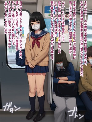 [トランス・トリビューン] トモ堕ち2〜結婚を誓った彼女を寝取られた挙句メス堕ちさせられた俺の末路〜_280