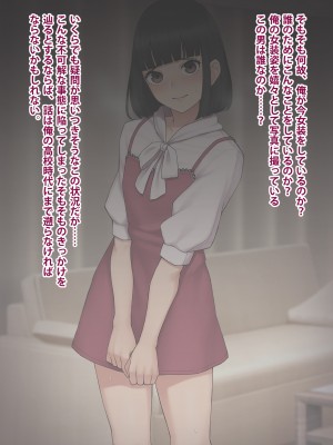 [トランス・トリビューン] トモ堕ち2〜結婚を誓った彼女を寝取られた挙句メス堕ちさせられた俺の末路〜_005