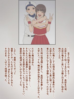 [トランス・トリビューン] トモ堕ち2〜結婚を誓った彼女を寝取られた挙句メス堕ちさせられた俺の末路〜_355