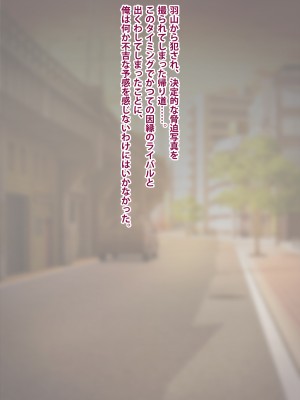 [トランス・トリビューン] トモ堕ち2〜結婚を誓った彼女を寝取られた挙句メス堕ちさせられた俺の末路〜_144