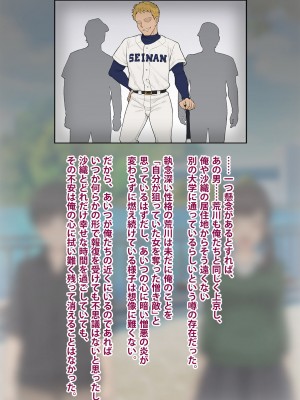 [トランス・トリビューン] トモ堕ち2〜結婚を誓った彼女を寝取られた挙句メス堕ちさせられた俺の末路〜_026