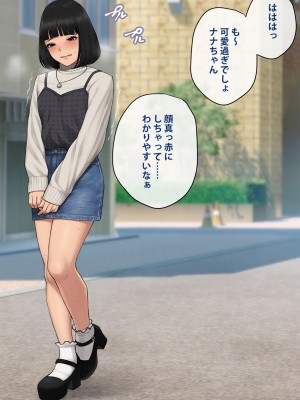 [トランス・トリビューン] トモ堕ち2〜結婚を誓った彼女を寝取られた挙句メス堕ちさせられた俺の末路〜_162