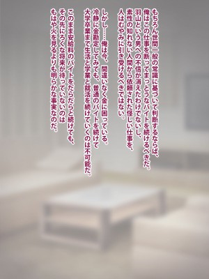 [トランス・トリビューン] トモ堕ち2〜結婚を誓った彼女を寝取られた挙句メス堕ちさせられた俺の末路〜_058