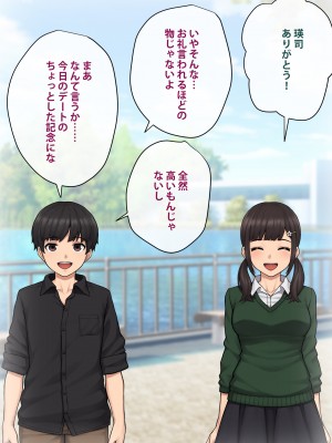 [トランス・トリビューン] トモ堕ち2〜結婚を誓った彼女を寝取られた挙句メス堕ちさせられた俺の末路〜_018