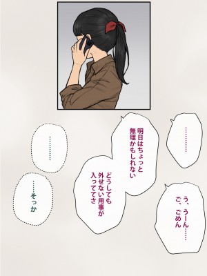 [トランス・トリビューン] トモ堕ち2〜結婚を誓った彼女を寝取られた挙句メス堕ちさせられた俺の末路〜_327