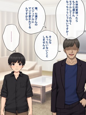 [トランス・トリビューン] トモ堕ち2〜結婚を誓った彼女を寝取られた挙句メス堕ちさせられた俺の末路〜_049