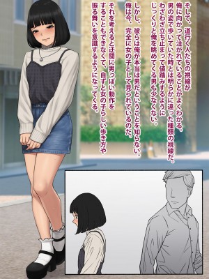 [トランス・トリビューン] トモ堕ち2〜結婚を誓った彼女を寝取られた挙句メス堕ちさせられた俺の末路〜_154