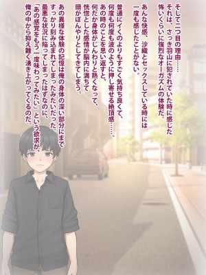 [トランス・トリビューン] トモ堕ち2〜結婚を誓った彼女を寝取られた挙句メス堕ちさせられた俺の末路〜_135