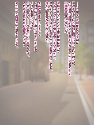 [トランス・トリビューン] トモ堕ち2〜結婚を誓った彼女を寝取られた挙句メス堕ちさせられた俺の末路〜_143