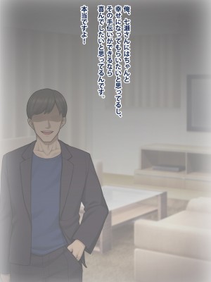 [トランス・トリビューン] トモ堕ち2〜結婚を誓った彼女を寝取られた挙句メス堕ちさせられた俺の末路〜_132