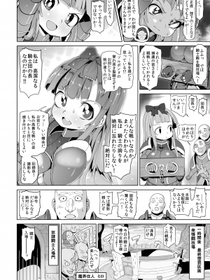 [ストランド曲線街 (あおっくす)] ぶざま騎士 [DL版]_06