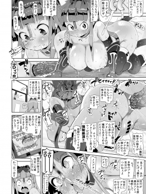 [ストランド曲線街 (あおっくす)] ぶざま騎士 [DL版]_12