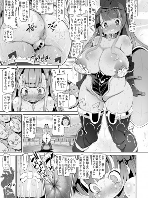[ストランド曲線街 (あおっくす)] ぶざま騎士 [DL版]_07