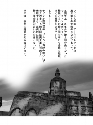 [ストランド曲線街 (あおっくす)] ぶざま騎士 [DL版]_04