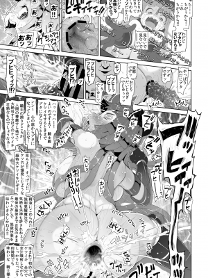 [ストランド曲線街 (あおっくす)] ぶざま騎士 [DL版]_13