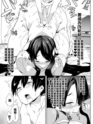 [可哀想] 強襲!クリミナルお姉ちゃん (COMIC アンスリウム 2020年2月号) [DL版][甜族星人出资x一只麻利的鸽子汉化]_16