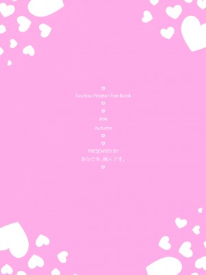 (紅楼夢7) [あなたを、廃人です。 (皓)] こいしちゃんのえっちな本がないならわたしが描くしかないじゃない!! (東方Project) [古明地板栗个人汉化]_33