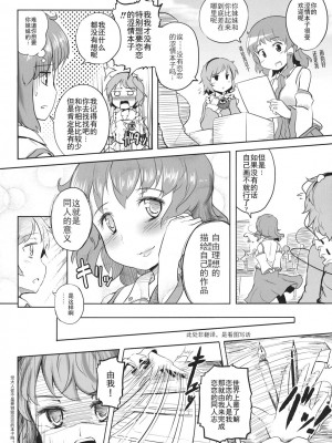 (紅楼夢7) [あなたを、廃人です。 (皓)] こいしちゃんのえっちな本がないならわたしが描くしかないじゃない!! (東方Project) [古明地板栗个人汉化]_07