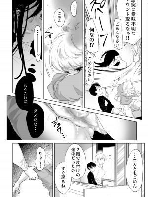 [白いお布団] 少年の夏休み ～涼太～2 [DL版]_43