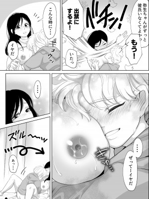 [白いお布団] 少年の夏休み ～涼太～2 [DL版]_57