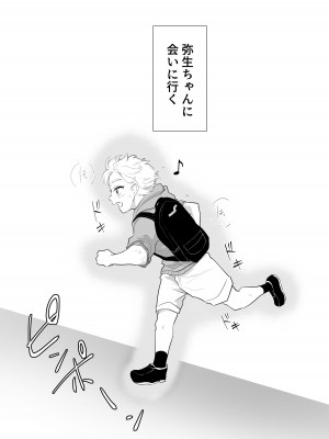[白いお布団] 少年の夏休み ～涼太～2 [DL版]_05
