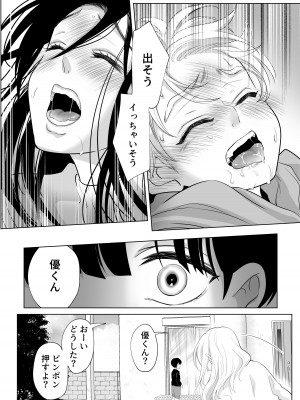 [白いお布団] 少年の夏休み ～涼太～2 [DL版]_38