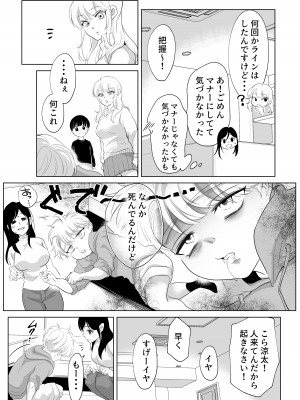 [白いお布団] 少年の夏休み ～涼太～2 [DL版]_40
