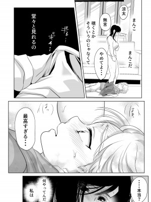 [白いお布団] 少年の夏休み ～涼太～2 [DL版]_22