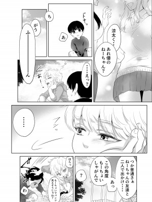 [白いお布団] 少年の夏休み ～涼太～2 [DL版]_13