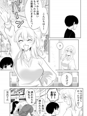 [白いお布団] 少年の夏休み ～涼太～2 [DL版]_39