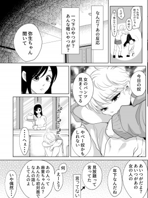 [白いお布団] 少年の夏休み ～涼太～2 [DL版]_15