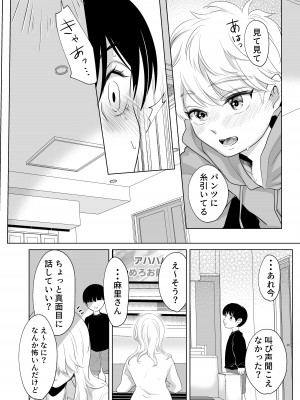 [白いお布団] 少年の夏休み ～涼太～2 [DL版]_52