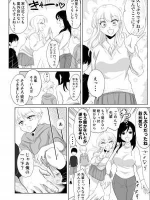 [白いお布団] 少年の夏休み ～涼太～2 [DL版]_11
