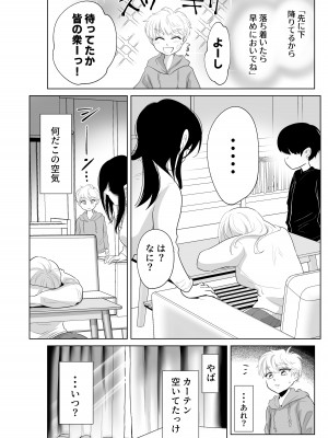 [白いお布団] 少年の夏休み ～涼太～2 [DL版]_65