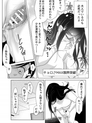 [白いお布団] 少年の夏休み ～涼太～2 [DL版]_24