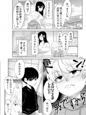 [白いお布団] 少年の夏休み ～涼太～2 [DL版]_10