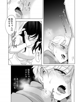 [白いお布団] 少年の夏休み ～涼太～2 [DL版]_25