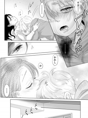 [白いお布団] 少年の夏休み ～涼太～2 [DL版]_64