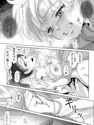 [白いお布団] 少年の夏休み ～涼太～2 [DL版]_59