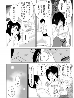 [白いお布団] 少年の夏休み ～涼太～2 [DL版]_07