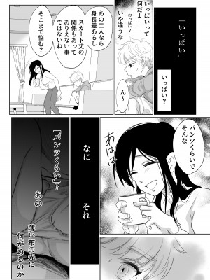 [白いお布団] 少年の夏休み ～涼太～2 [DL版]_16