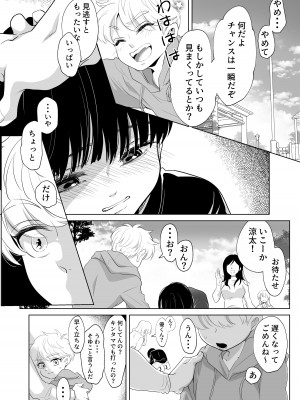 [白いお布団] 少年の夏休み ～涼太～2 [DL版]_14