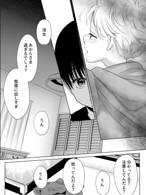 [白いお布団] 少年の夏休み ～涼太～2 [DL版]_44
