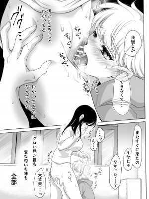 [白いお布団] 少年の夏休み ～涼太～2 [DL版]_31