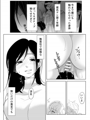 [白いお布団] 少年の夏休み ～涼太～2 [DL版]_28