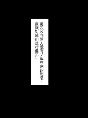 [くすりゆび (黒結)] 姪、中出し母性と夏の天気雨 ―はじめては、無表情から。[中国翻訳]_304