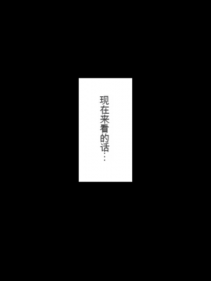 [くすりゆび (黒結)] 姪、中出し母性と夏の天気雨 ―はじめては、無表情から。[中国翻訳]_338